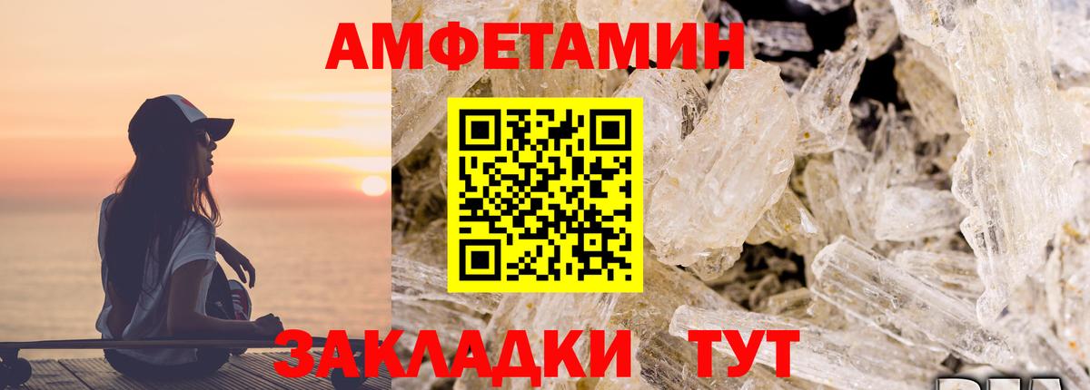Амфетамин VHQ  Amphetamine  АМФ  Североуральск  Вход с VPN 