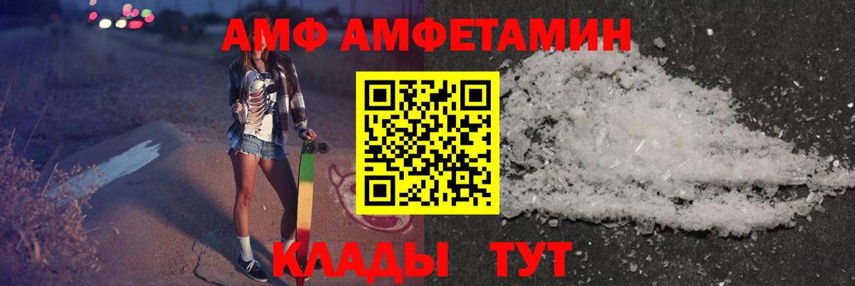Amphetamine Premium Североуральск