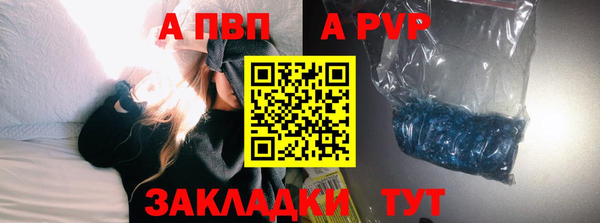 Alpha PVP мука  Вход с VPN  Североуральск  Alpha PVP  A PVP Crystall  A-PVP крисы CK 