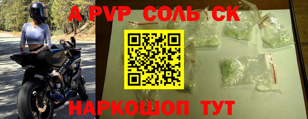 Альфа ПВП Crystall Североуральск