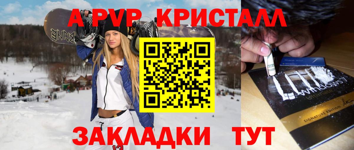 Alfa_PVP мука  Североуральск  APVP Crystall  Alpha PVP VHQ 