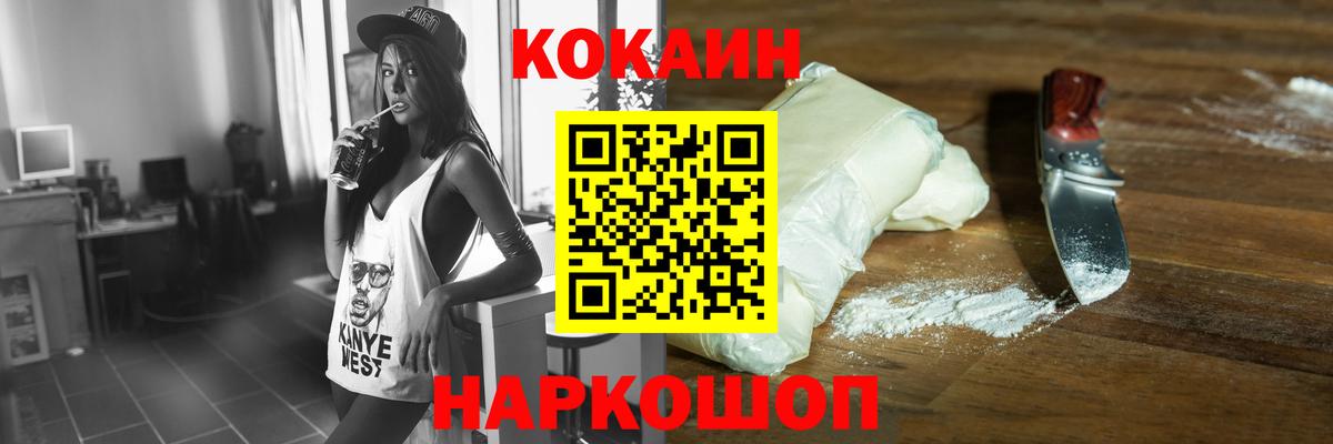 КОКАИН Колумбийский  продажа наркотиков  Североуральск  Вход с VPN  Кокаин 