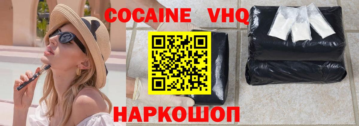 COCAIN 97% Североуральск