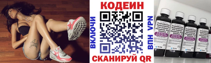 Кодеиновый сироп Lean Purple Drank  Североуральск 