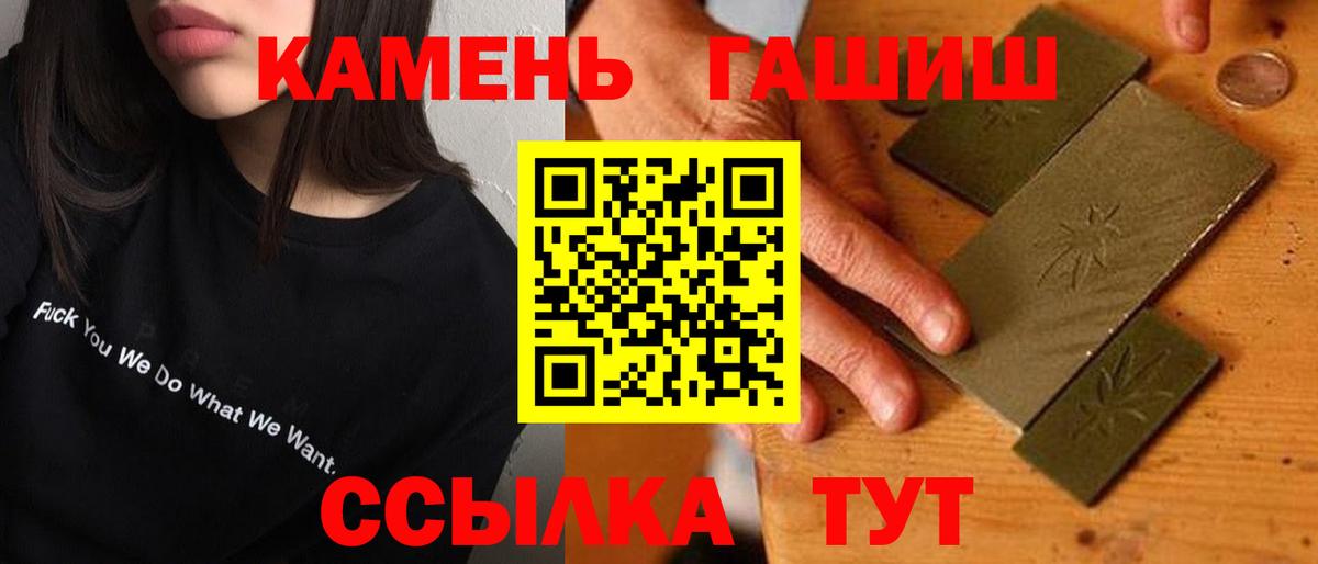 ГАШИШ 40% ТГК  Вход с VPN  ГАШ  Североуральск  ГАШИШ VHQ 