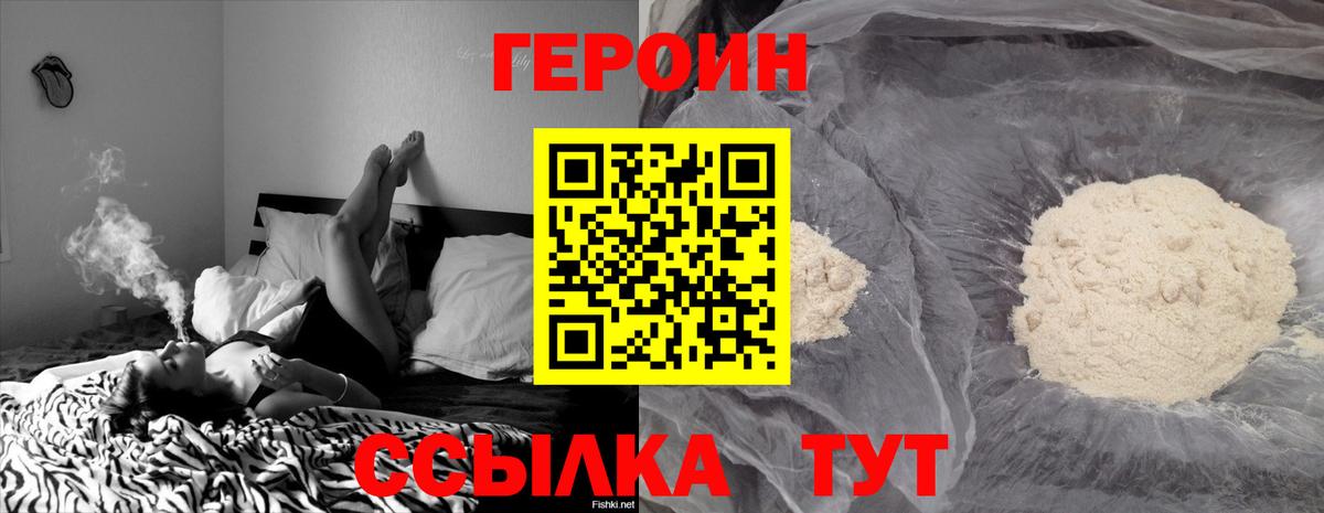 Героин афганец Североуральск
