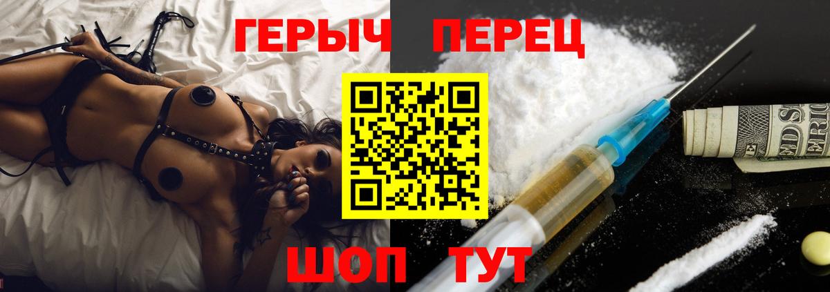 Североуральск  ГЕРОИН  Вход с VPN  Героин герыч 