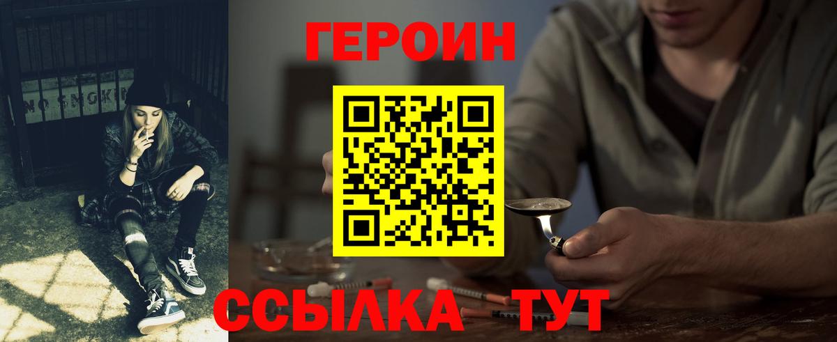 Героин герыч Североуральск