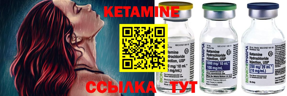 Североуральск  КЕТАМИН VHQ  Вход с VPN 