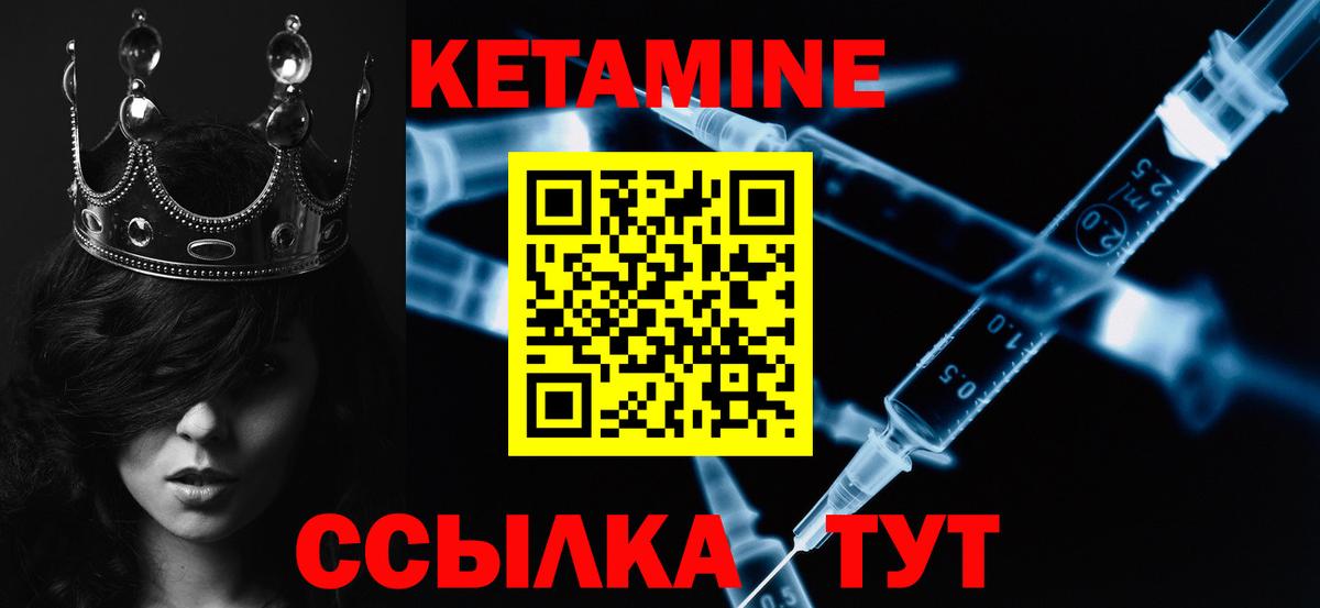 Кетамин ketamine Североуральск