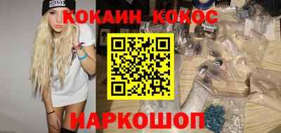 кокс Волгодонск