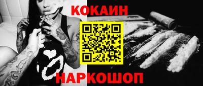 кокаин премиум Волжский