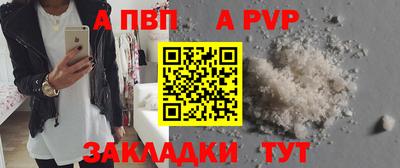 а пвп мука Заволжье