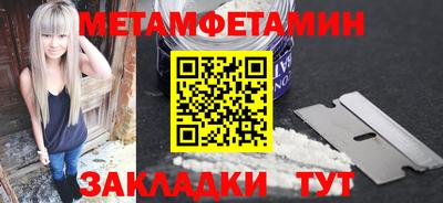 первитин Жуковский