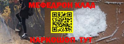 мефедрон мука Изобильный