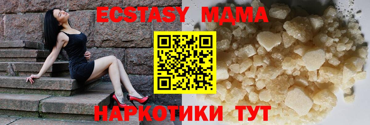 МДМА молли  Вход с VPN  Североуральск  МДМА  MDMA молли 