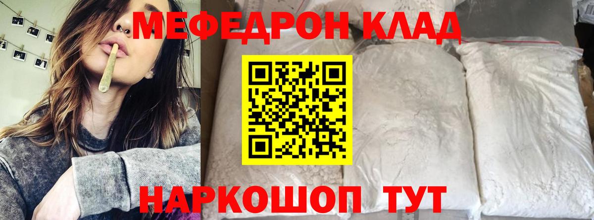 Мефедрон кристаллы Североуральск