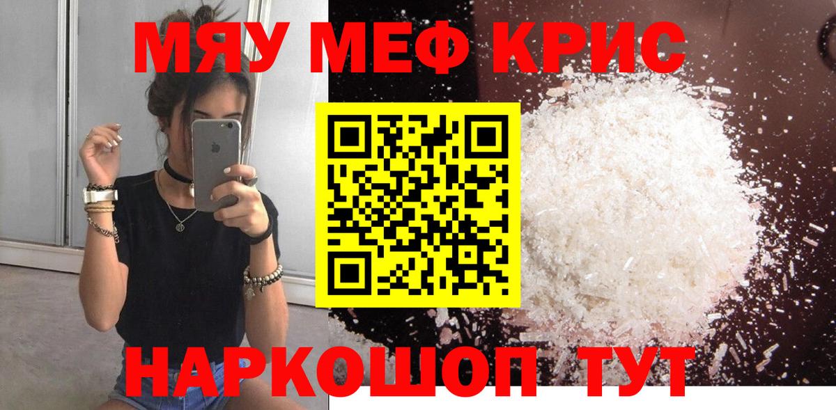 MDMA  Североуральск  Меф МЯУ МЯУ кристаллы  Вход с VPN  Кодеин  ЭКСТАЗИ  Кокаин  Канабис  МЕФ  ГАШИШ 