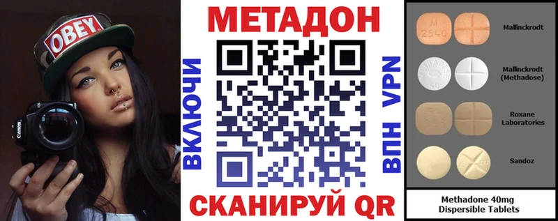 купить закладку  Североуральск  Метадон methadone 
