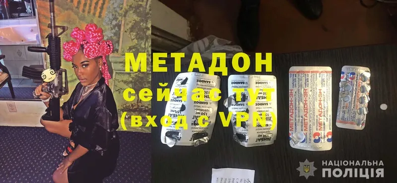 МЕТАДОН methadone  где продают   Североуральск 