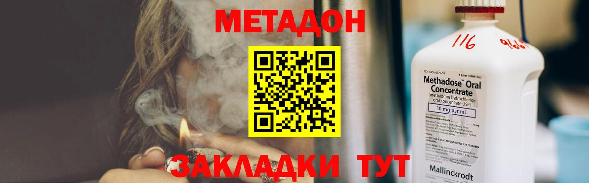 Североуральск  Метадон methadone  МЕТАДОН кристалл  Вход с VPN 