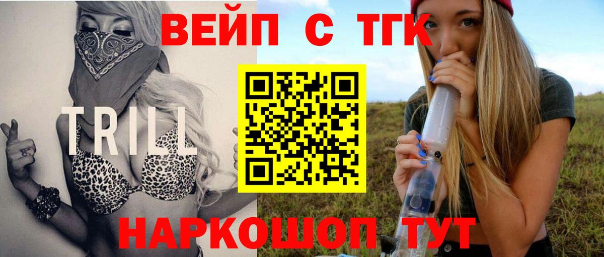 Североуральск  Дистиллят ТГК жижа  где можно купить   ТГК жижа  Вход с VPN 