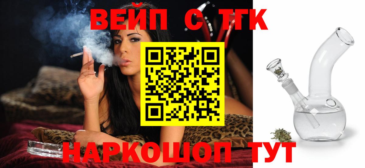 ТГК вейп Североуральск